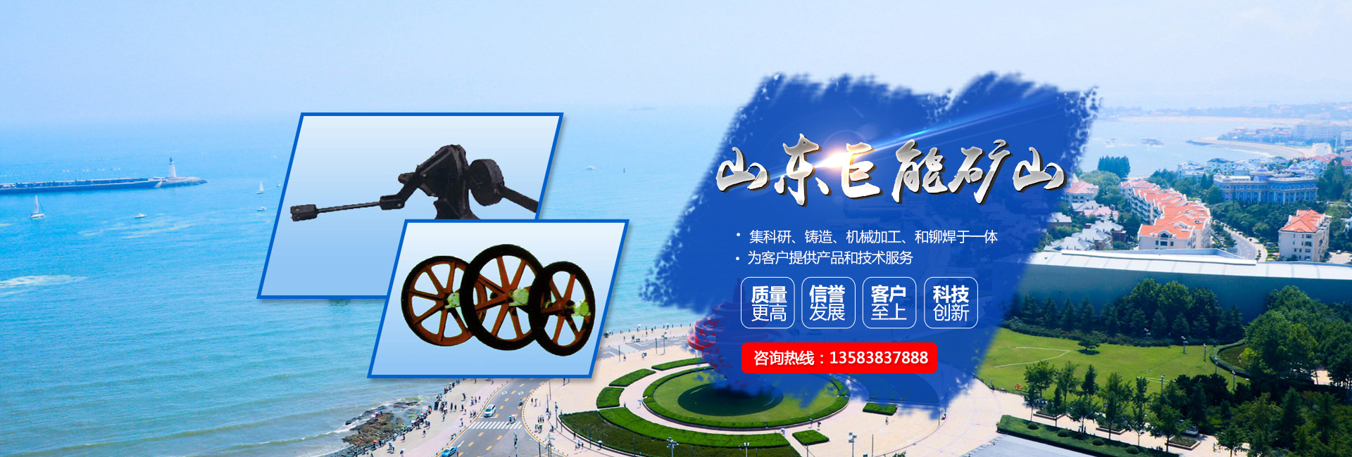 山東英發(fā)機(jī)械裝備有限公司