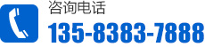 歡迎撥打電話(huà)咨詢(xún)?cè)斍? title=